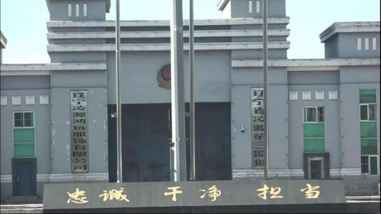 遼寧越獄事件調查：部分監獄管理人員非在編干警